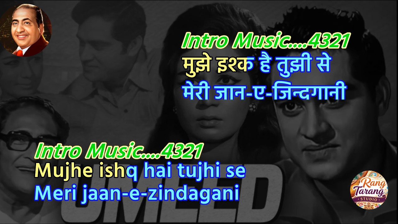 Mujhe Ishq hai Tujhi Se - Karaoke with scrolling Lyric | Mohammed Rafi Karaoke | Hindi Sing Along