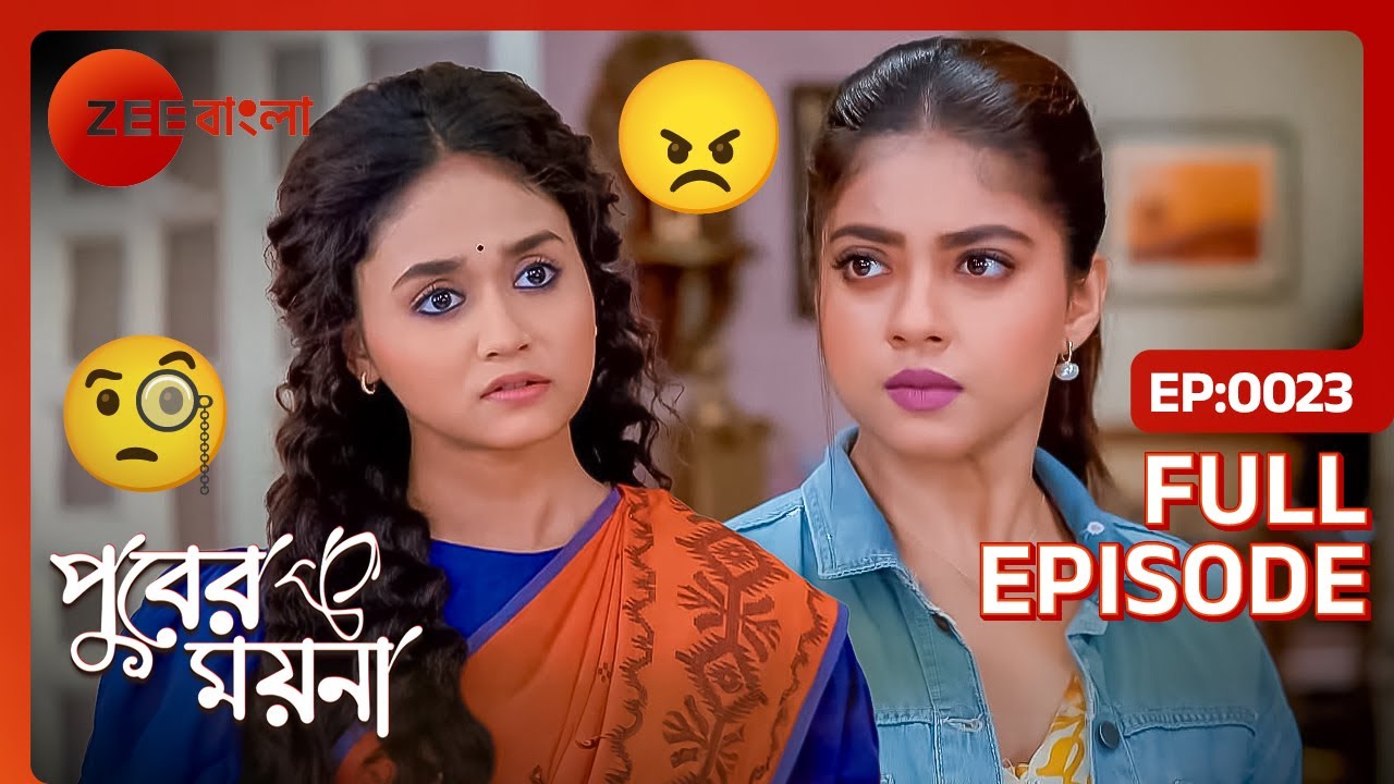 Moyna ফোনে Debshankar এর সাথে কথা বলে | puber moyna | Full Ep. 23 | ZEE Bangla