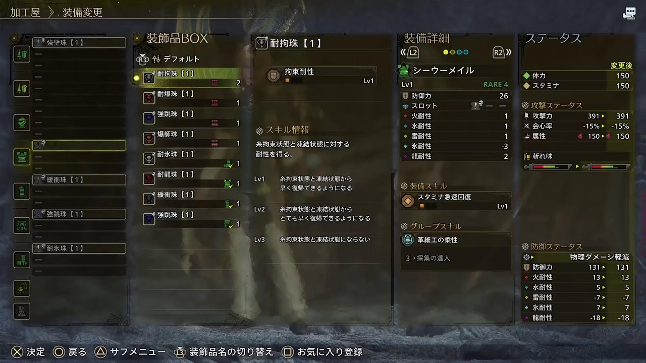 モンヒャァンワイルズ