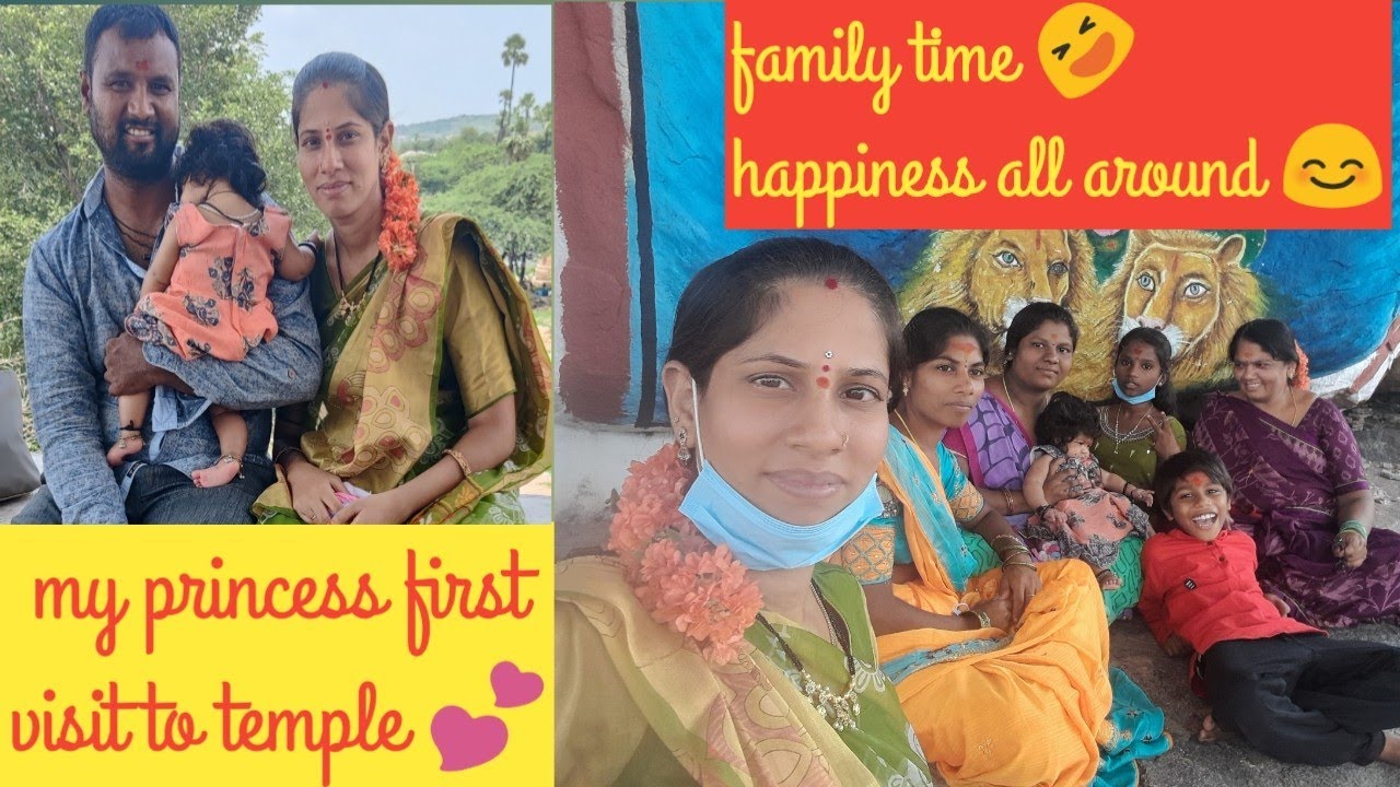 My baby's 👧 first visit to temple 🙏 || blessed 🙏 || family time 👨&zwj;👩&zwj;👧|| happy moments