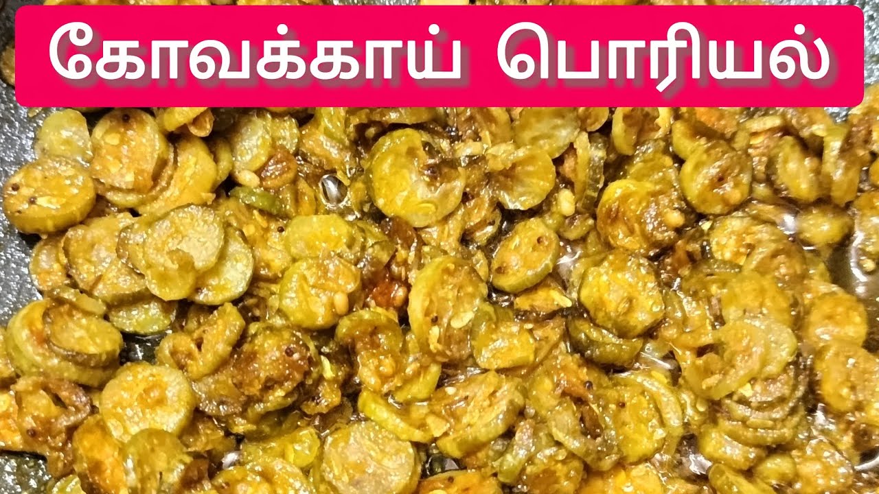 இன்னைக்கு வீட்டு ஸ்டைல் Kovakka Poriyal | சுவையான எளிய Poriyal Recipe
