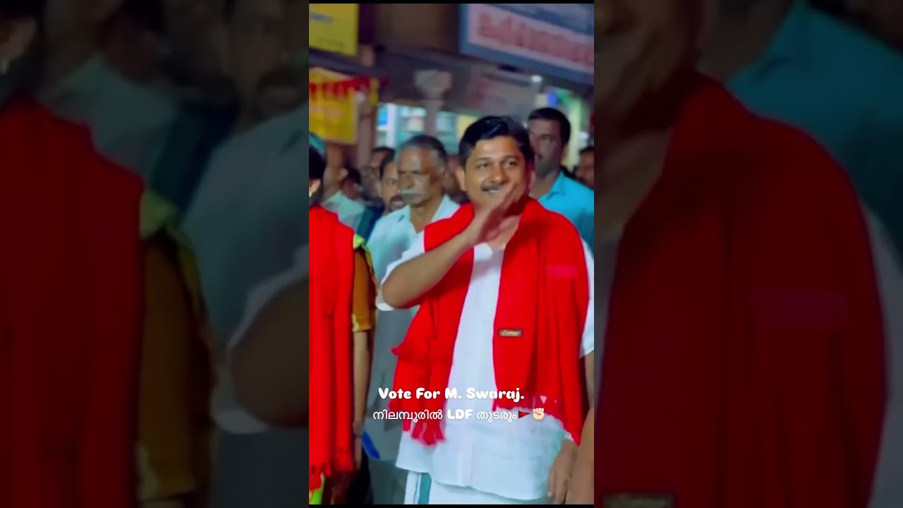 Vote For LDF❤️❤️🚩🚩 #nilambur #cpim #cpimkerala #nilamburelection #pinarayivijayan #ldf #mswaraj