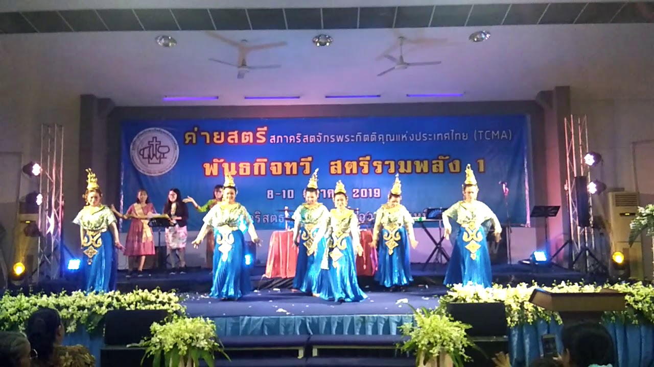 เพลงพระเยซูผู้ประเสริฐ...คริสตจักรจีนกาฬสินธุ์