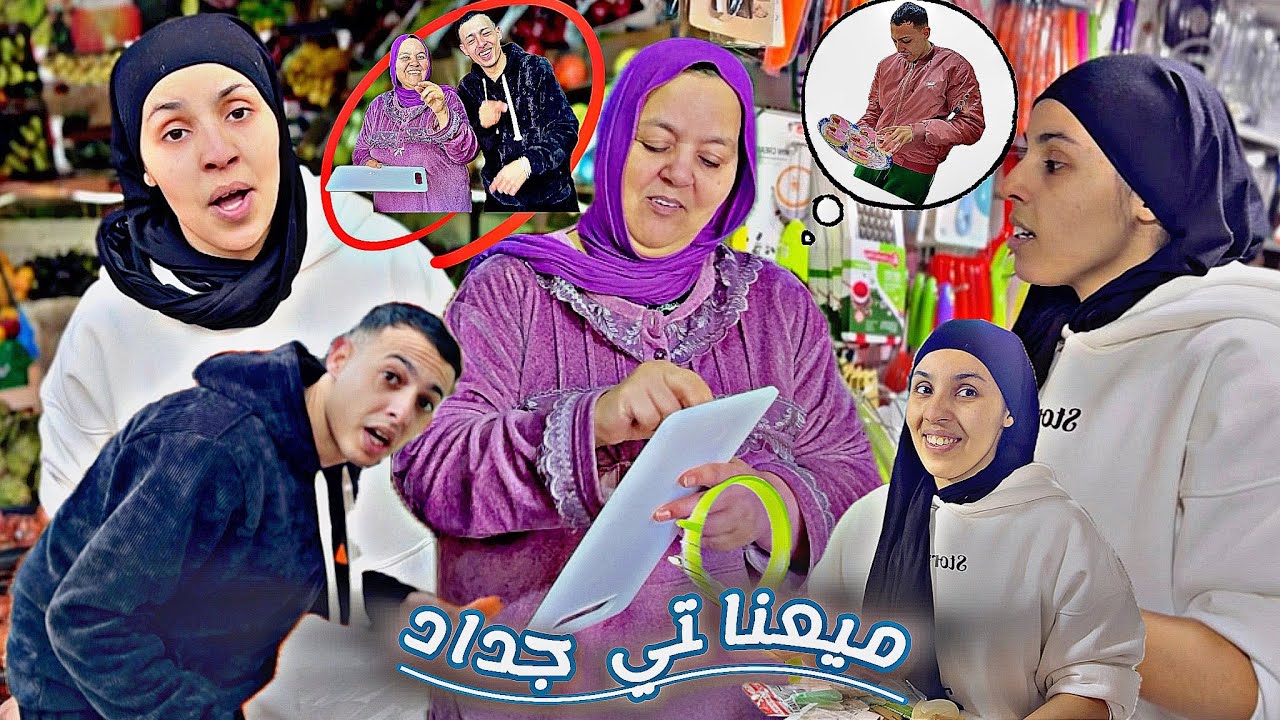 تقدينا ☝🏻لي قسم الله 🥹من تقديت 🥐رمضان 🌙وسفيان🫠 فرحني بميعنات 🙏🏻جداد 🎉متصوروش فرحتي ❤️بيهم