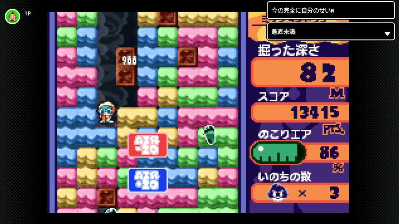 #6 ミスタドリラー2 ネタバレ注意 2026/2/23 ニコ生アーカイブ