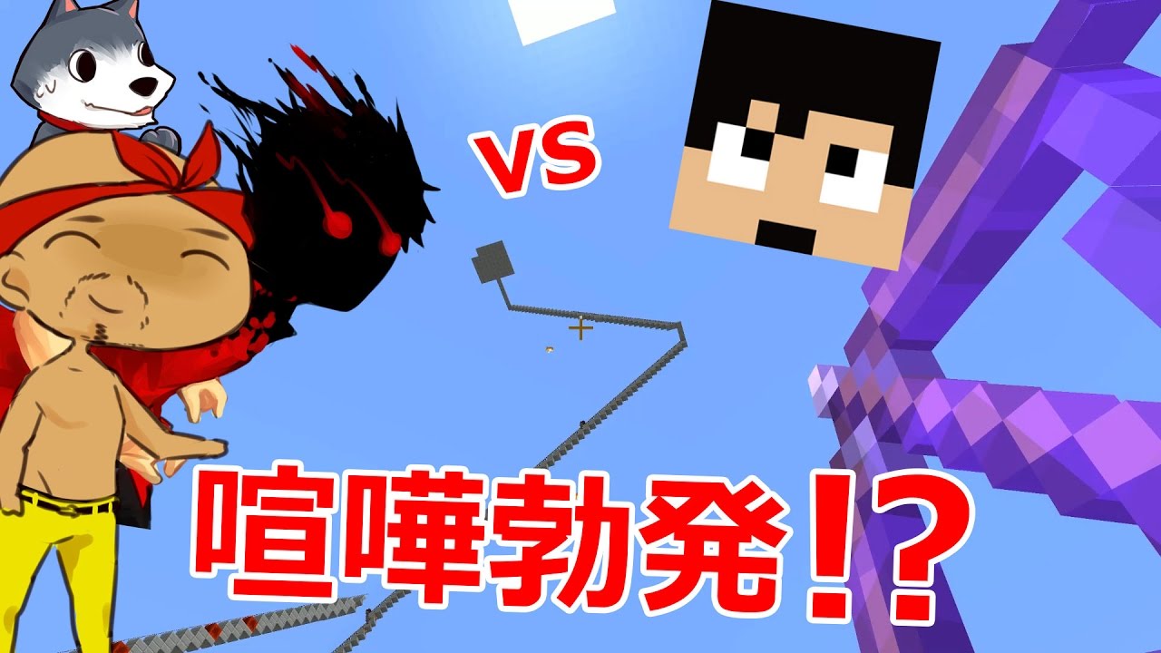 【カズぽこくら】ケンカ勃発？ぽこにゃんと弓矢合戦！？Part18 前編