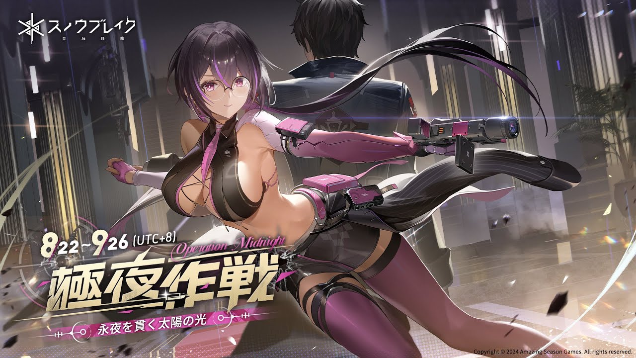 『極夜作戦』PV公開 -『スノウブレイク : 禁域降臨』
