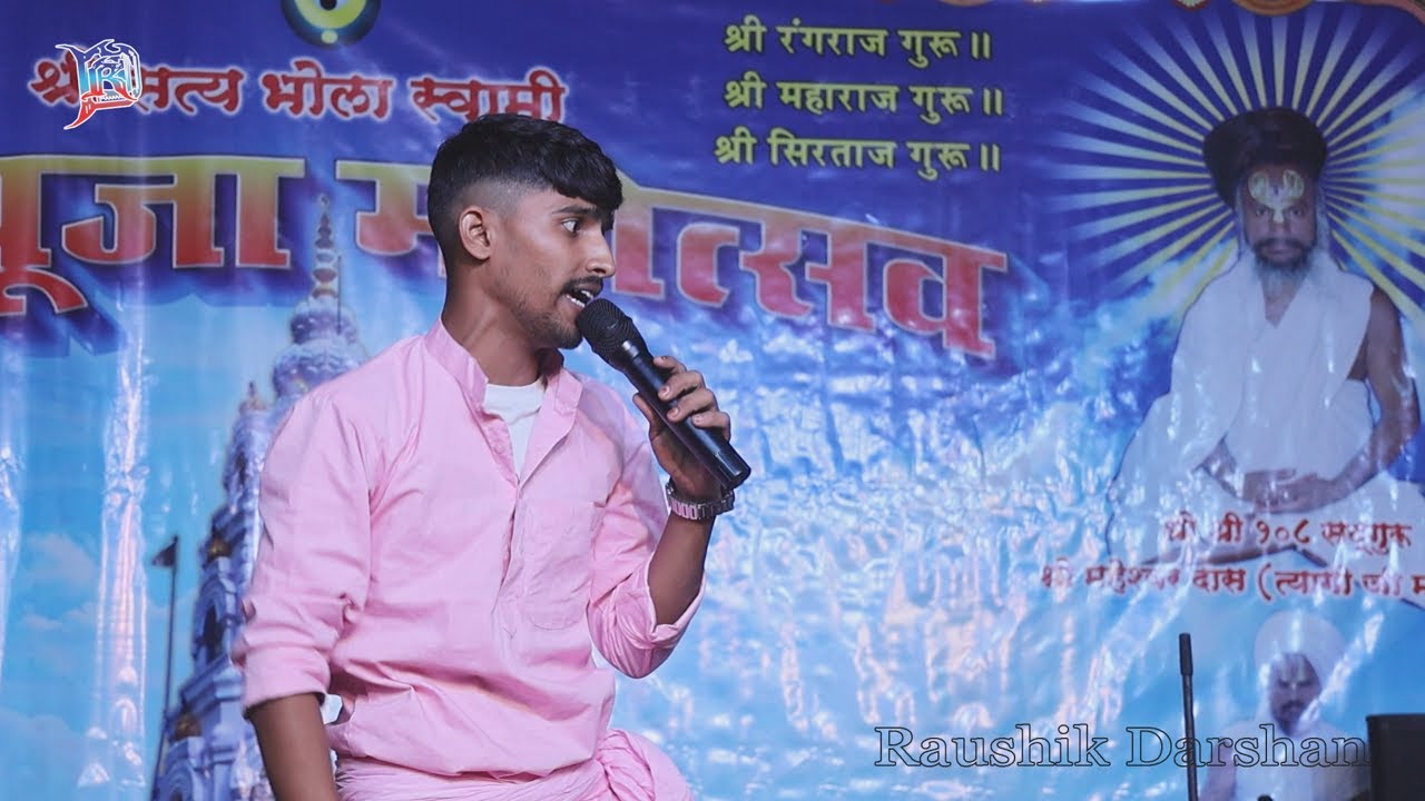 संत कुमार का प्यारा भजन - हम चेला हनी गुरु पयहारी जी के | Raushik Darshan