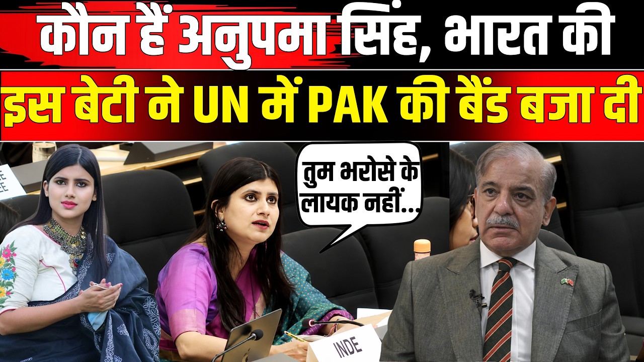 India on Pakistan News: कौन हैं IFS Anupama Singh?, जिन्होंने UNHRC में Pakistan की बैंड बजा दी| NBT