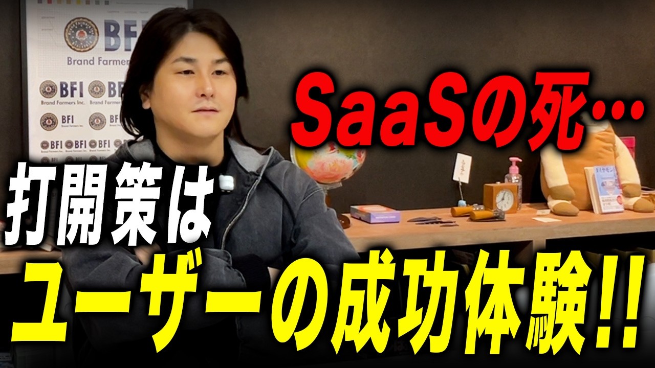 AI時代に生き残るSaaSと淘汰されるSaaSの違いは何か