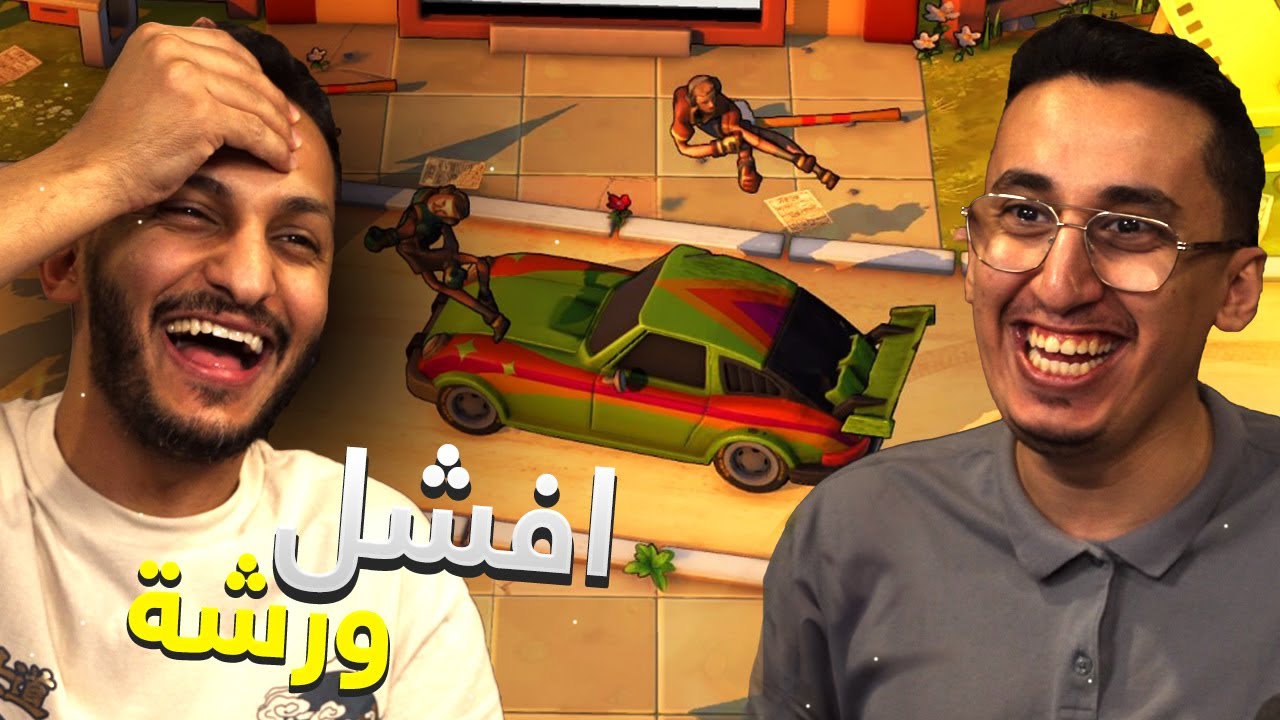 الورشة الفاشلة | مع اوبلز | Speed Crew