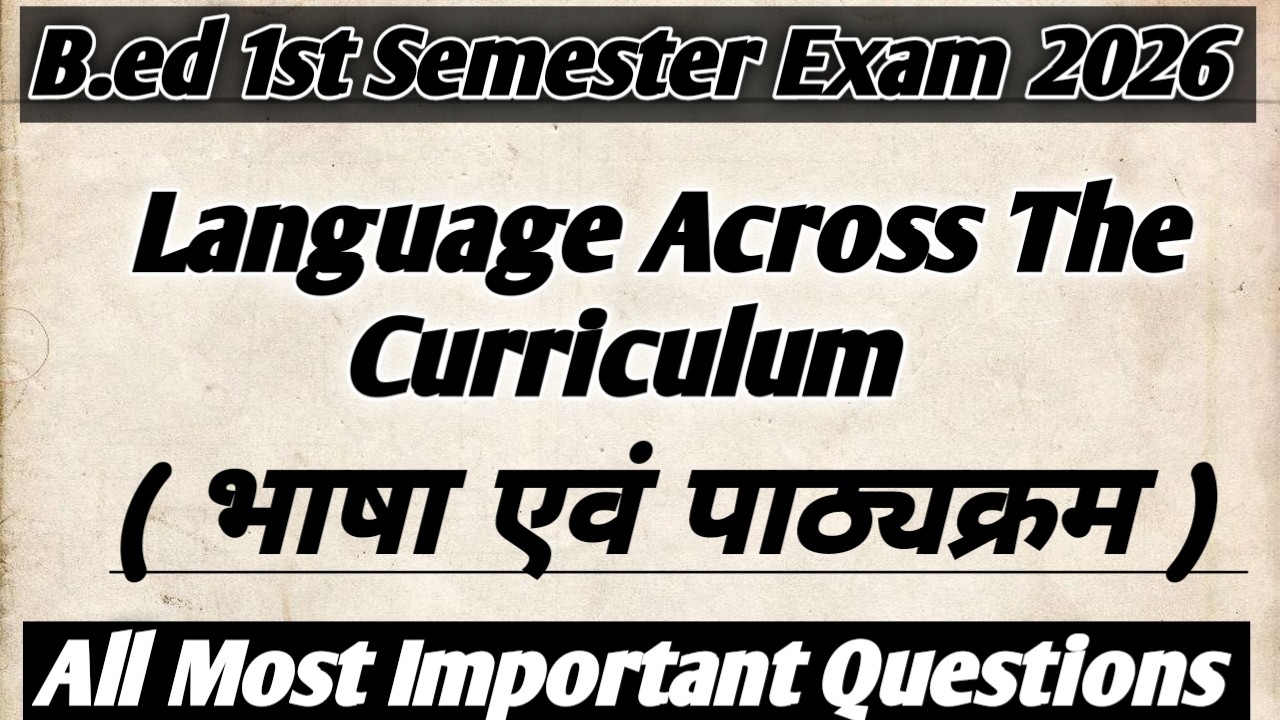MOST IMP. QUESTIONS OF LANGUAGE ACROSS THE CURRICULUM || भाषा एवं पाठ्यक्रम के महत्वपूर्ण प्रश्न