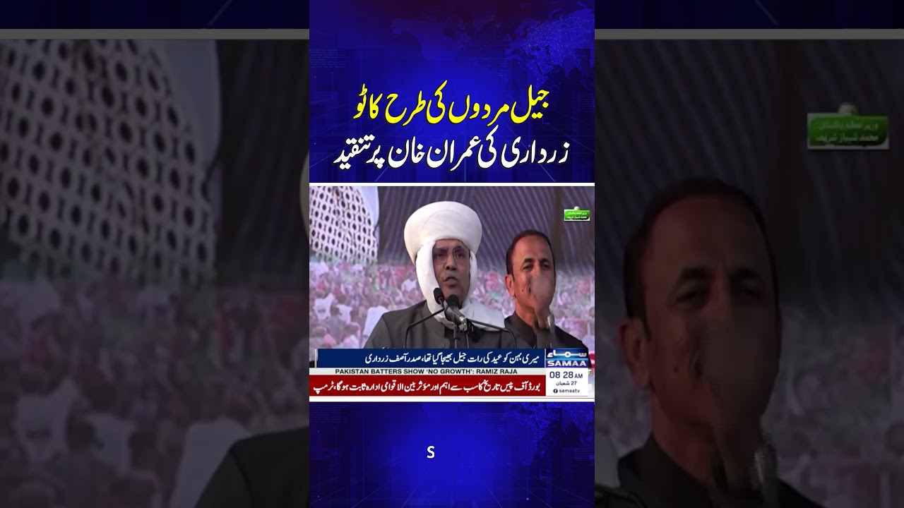 Zardari&rsquo;s criticism of Imran Khan