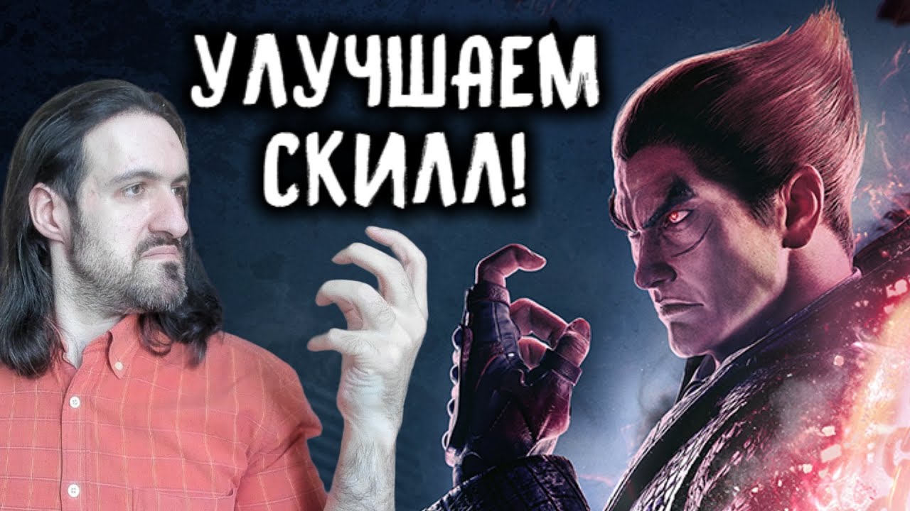 Necros в Tekken 8