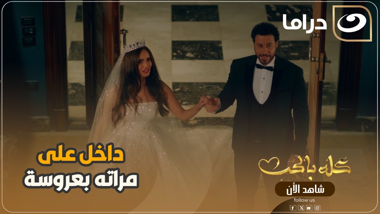 جاب لمراته عروسة في بيتها مش هتصدق رد فعلها كان إيه