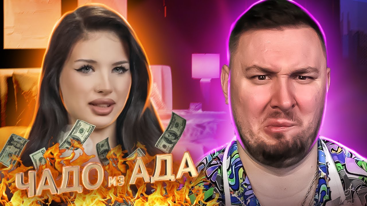 Чадо из ада ► Хотела выкинуть 11 месячного ребенка ► 9 выпуск / 6 сезон