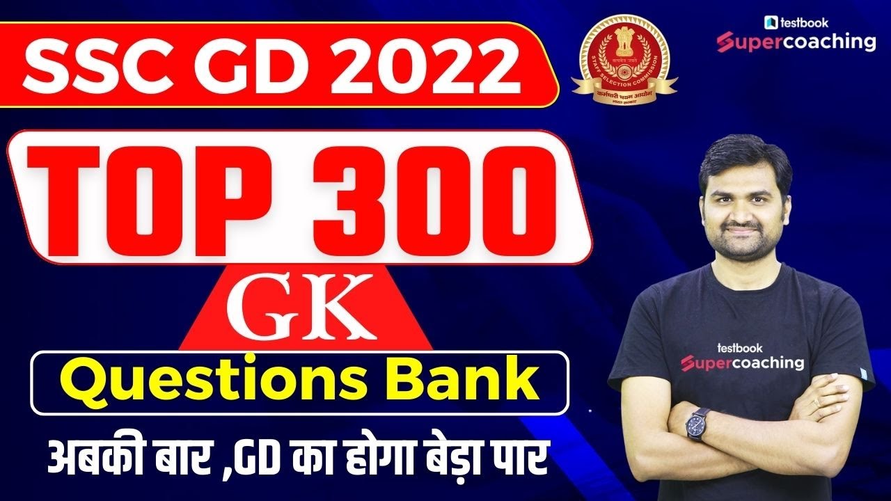 SSC GD GK GS Marathon | Top 300 Questions | Divya Tripathi Ma'am | Pankaj & Gaurav Sir