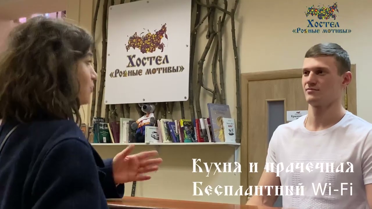 Хостел 