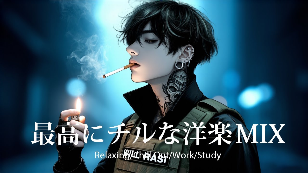 【洋楽𝐏𝐥𝐚𝐲𝐥𝐢𝐬𝐭】一日中聴いてられる最高にチルなR&B 🚬 relaxing/chillout/work/study