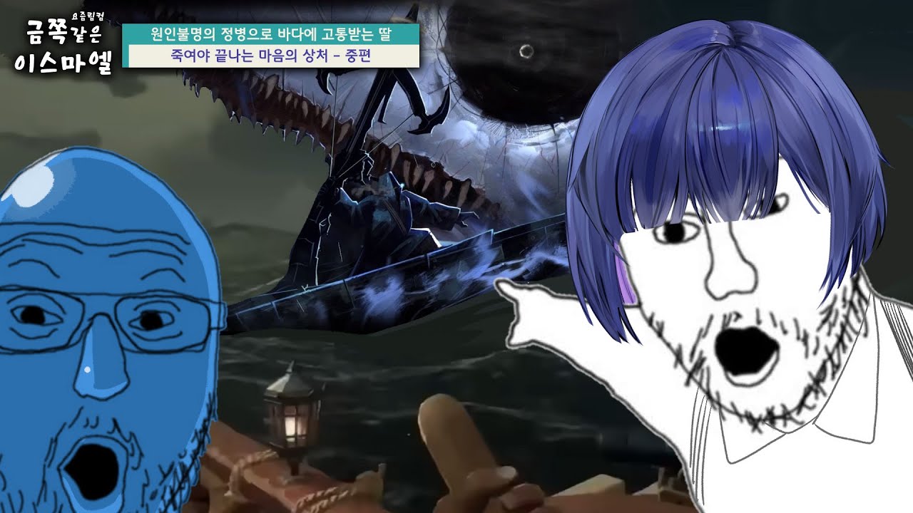 🍺림버스 컴퍼니 5장 [악으로 규정되는] 금쪽같은 이스마엘 -중편-