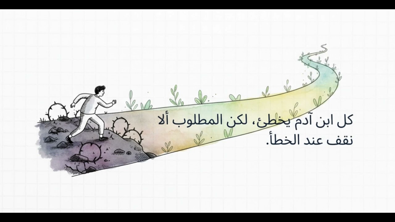 حديث الخلق الحسن (18)