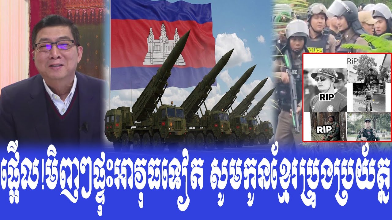 TFA Khmer Talk Show Border issues Thai and Khmer