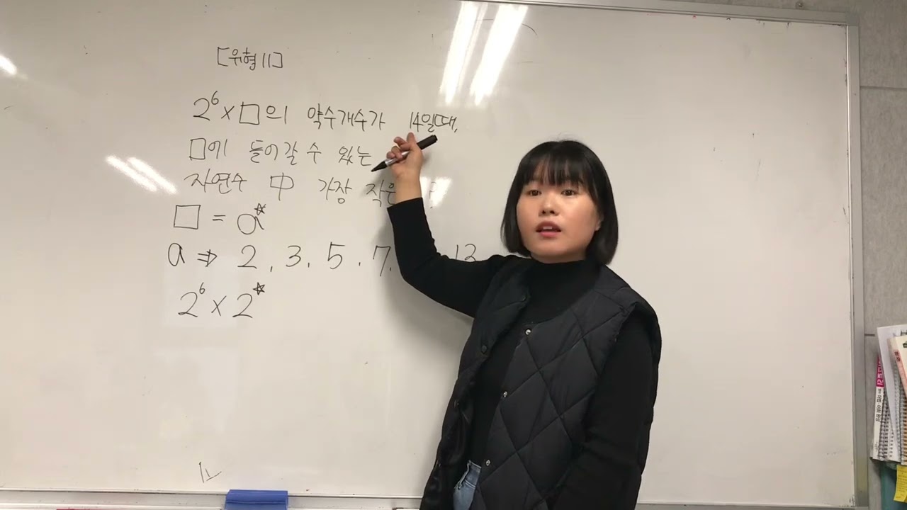 유형11. 약수의 개수가 주어질 때 가능한 수 찾기