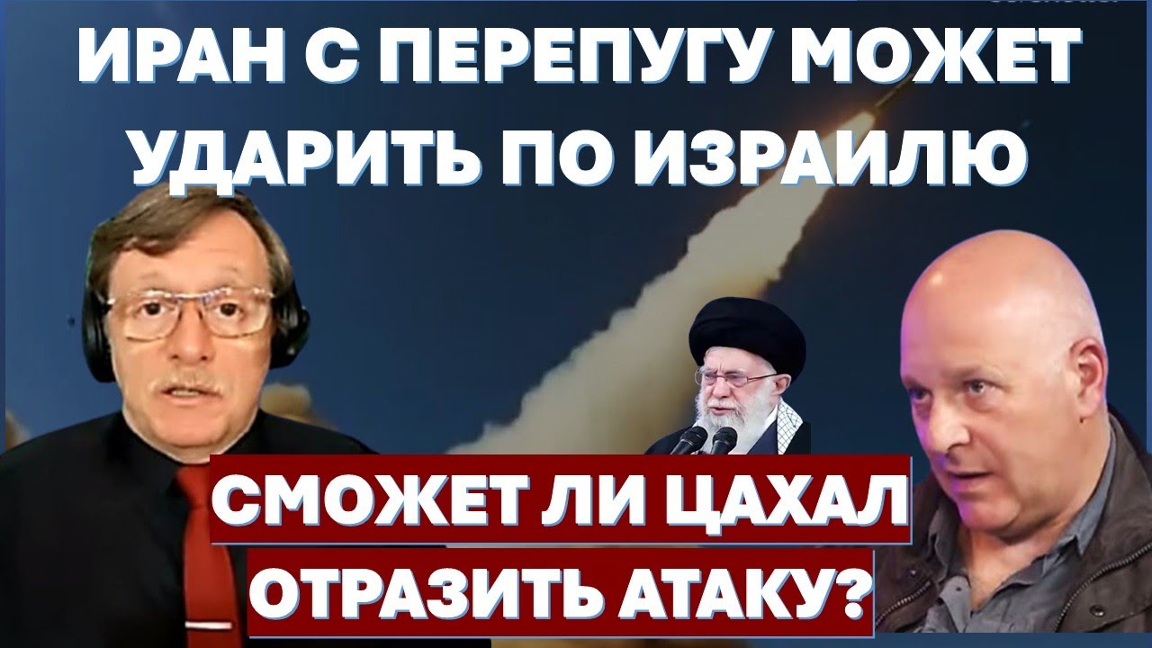 💥Тамар: Сможет ли Израиль отразить массированный удар иранских ракет?