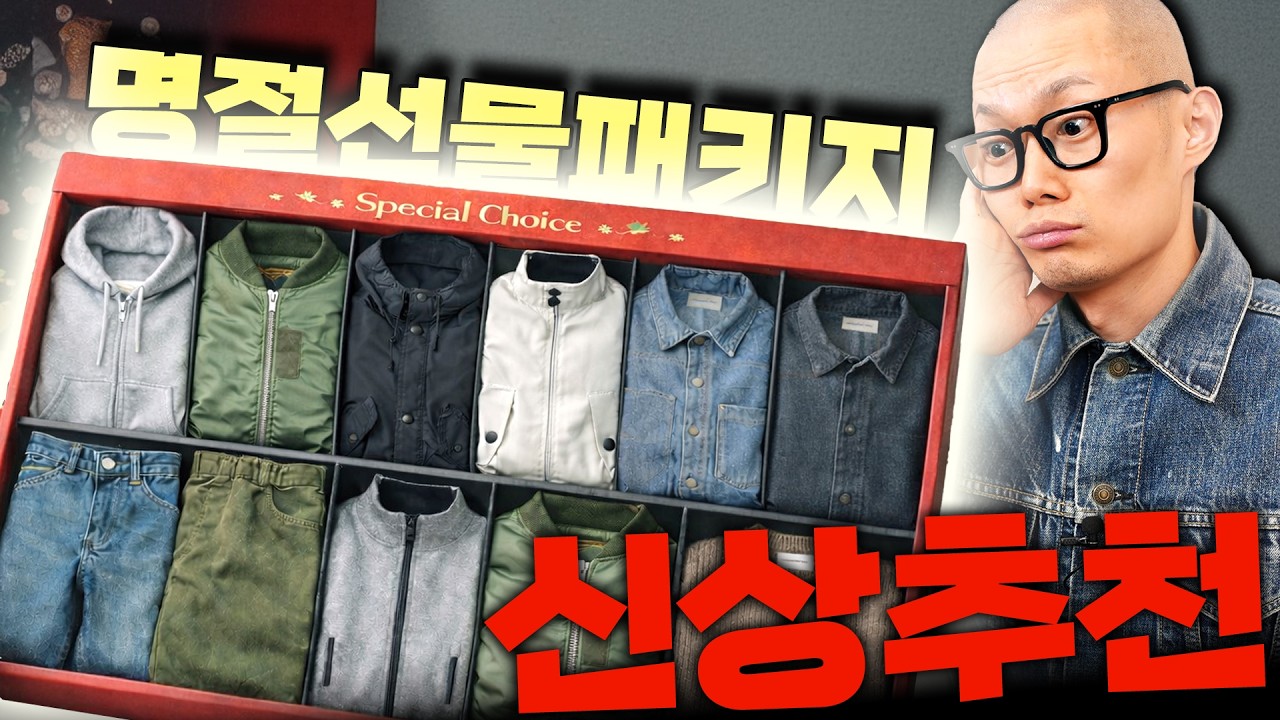 빠르게 만나보는 26SS 신상 봄 옷 모음집 (아우터, 상의, 하의 +@)