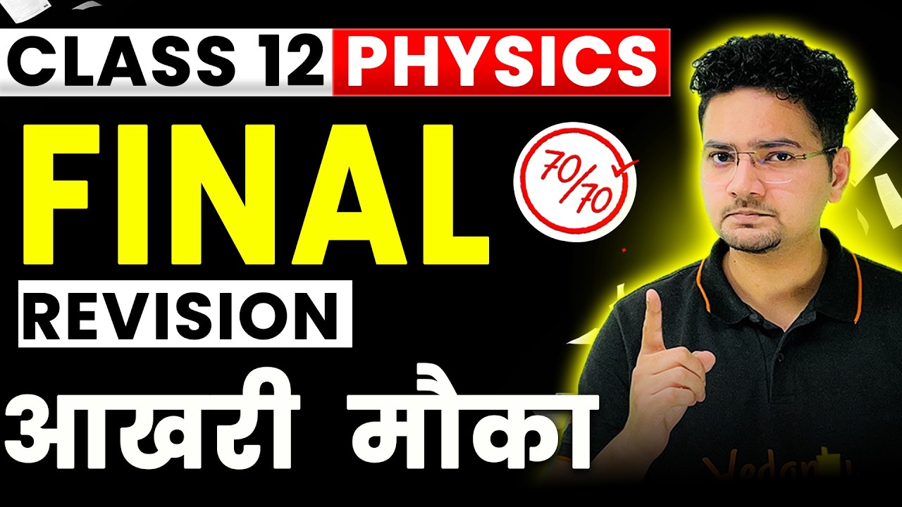 Physics LAST Minute Revision🔥 | CBSE Class 12th | Boards 2026 | Abdul Sir
