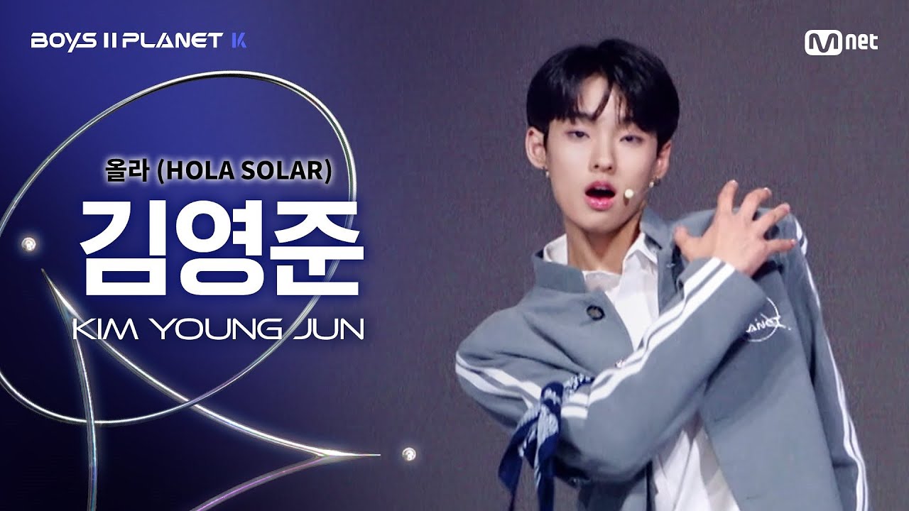 [BOYS ll PLANET K] 김영준 KIM YOUNG JUN @시그널송 '올라(HOLA SOLAR)' 개인 무대 평가