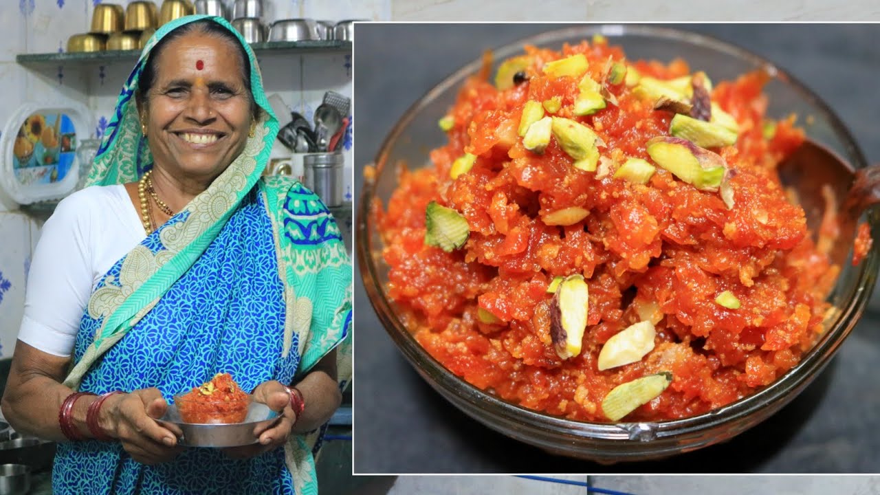 आजीच्या पद्धतीने कमी साहित्यात बनवा गाजराचा स्वादिष्ट हलवा | Carrot Halwa