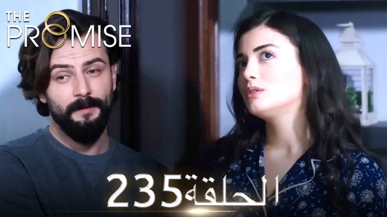 اليمين الحلقة 235 | مدبلج عربي