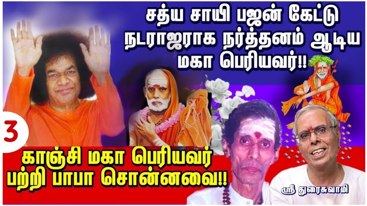 BABA about Maha Periyava | with Eng. Subtitles | Amazing Events | Sri. DuraiSwamy