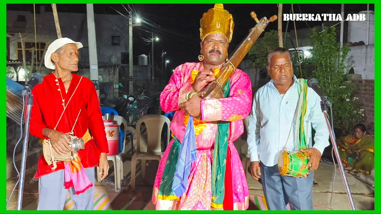 కలియోగం లో లేని కలియోగ పొన్న బుర్రకథ part 11
