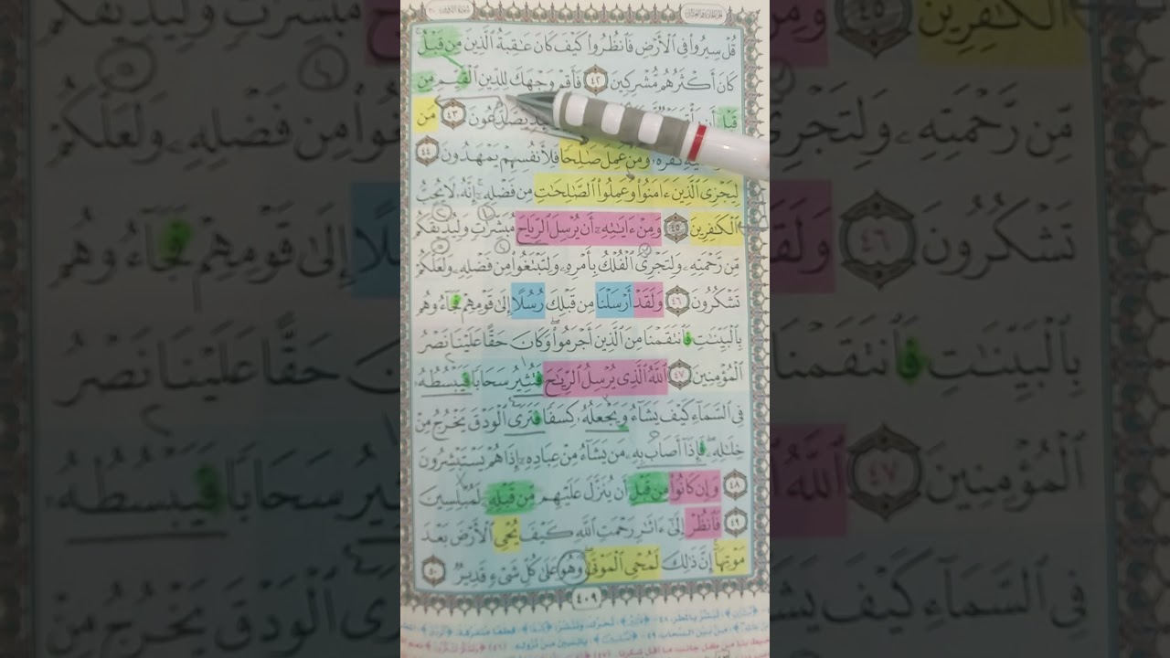 روابط خواتيم الروم