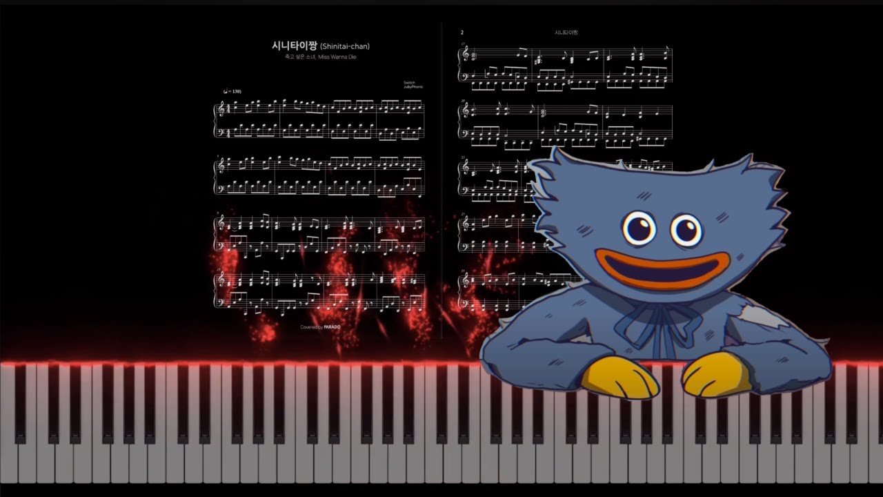 シニタイちゃん(시니타이짱)/Miss Wanna Die(죽고 싶은 소녀)-piano cover