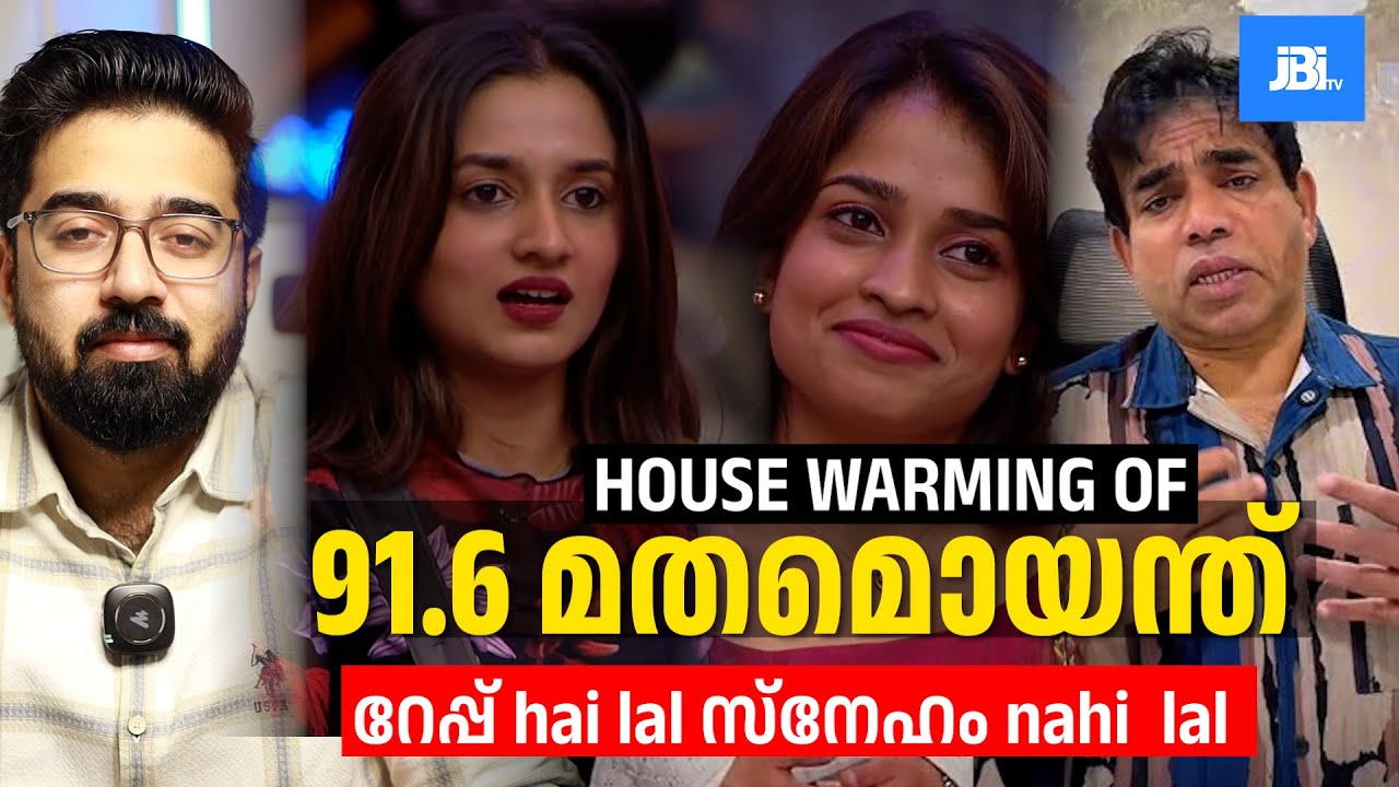 Adhila, Noora Issue - 91.6 മതമൊയന്ത് 91.6, Malambar Gold And Hate, Faizalhkka,  #boycottmalabargold