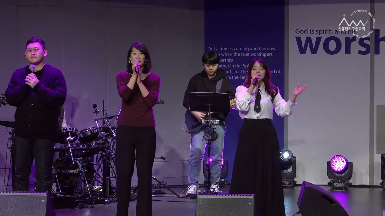 [2025-03-02 12시] 너 두려워 말라 Bb -C | 신동탄지구촌교회 찬양