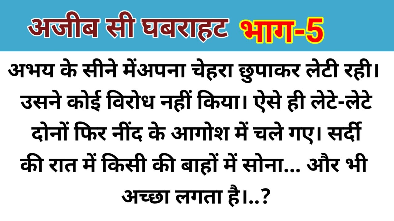 Suvichar |Emotional Heart touching Story | Moral Story |Lessonable Story | Hindi kahaniya/new story 