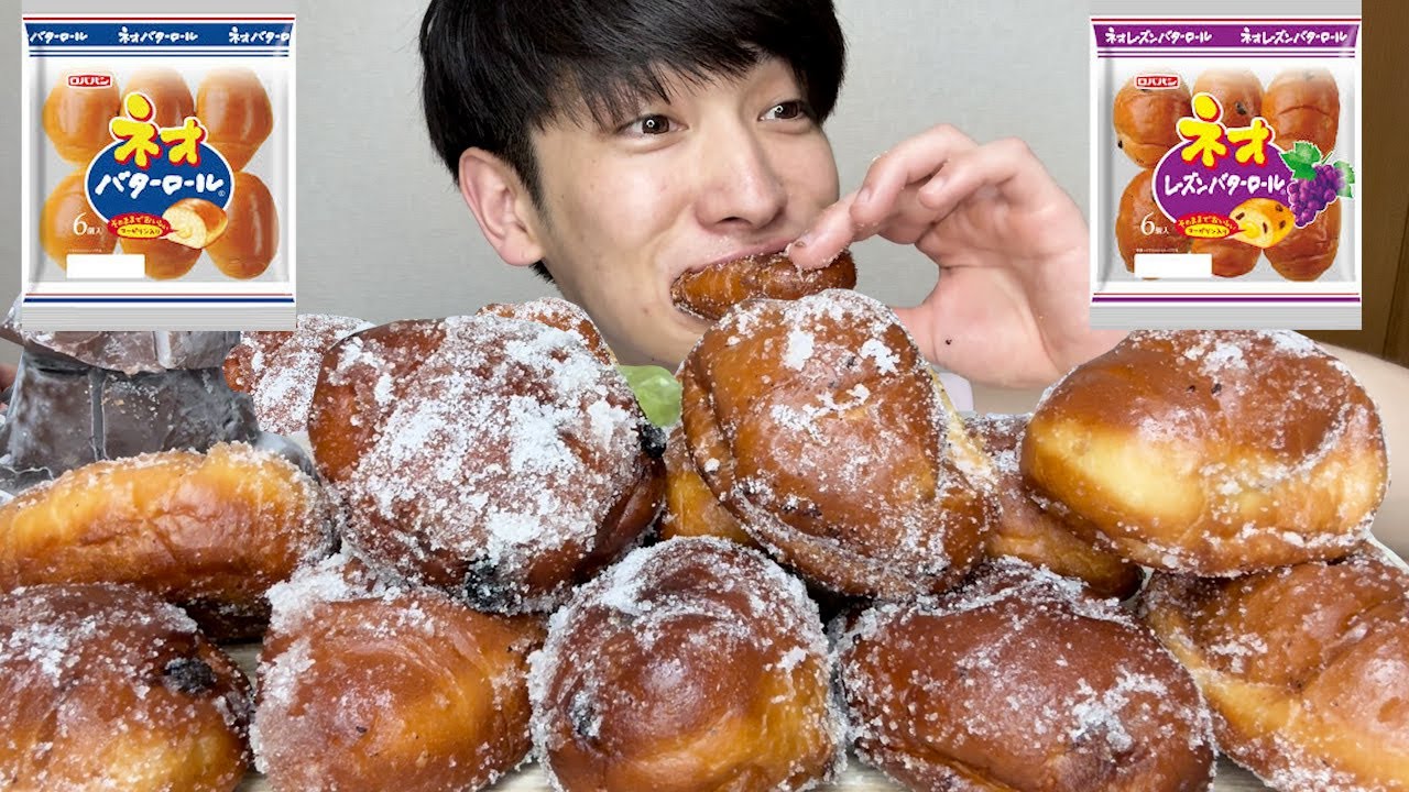 ASMR 揚げネオバターロール【咀嚼音/Mukbang/Eating Sounds】