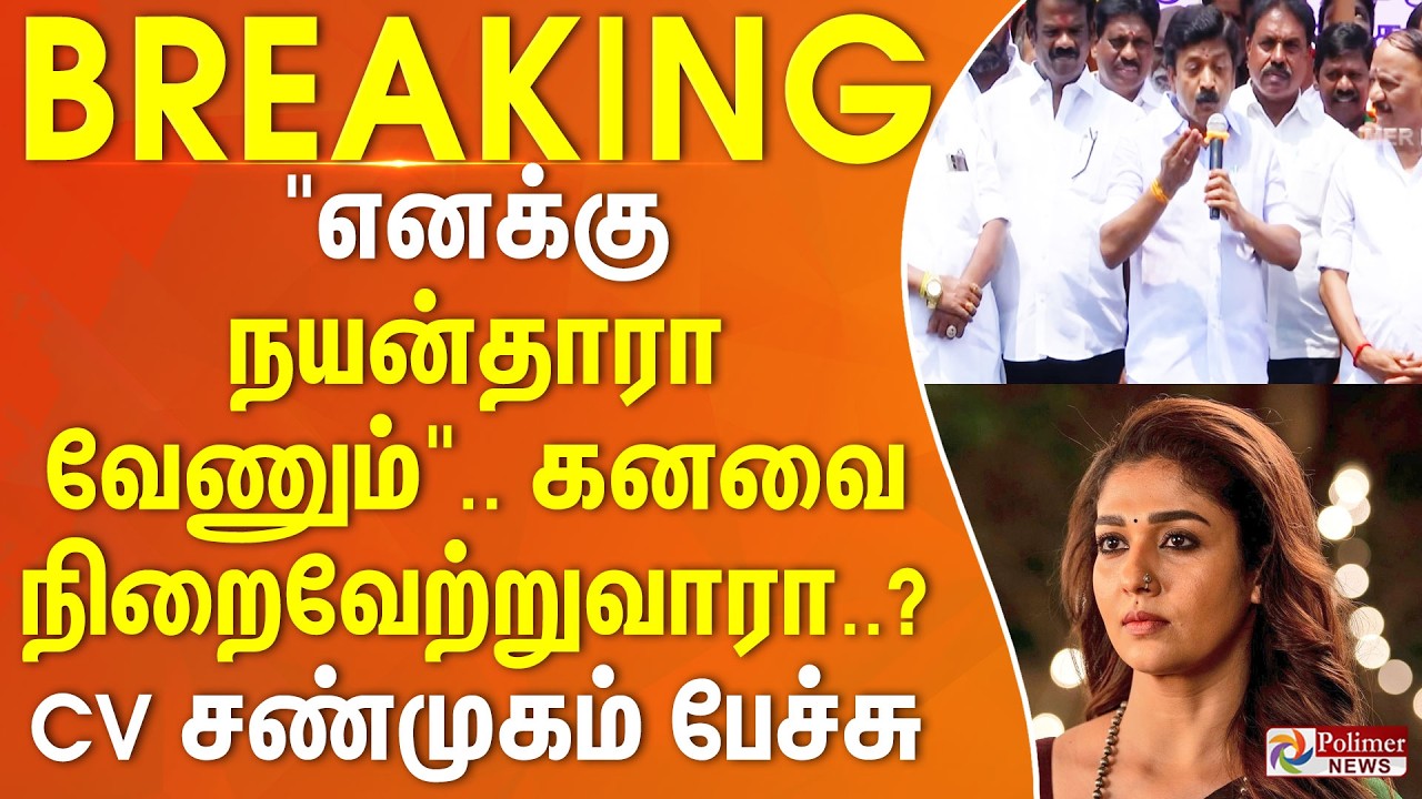 #BREAKING || 