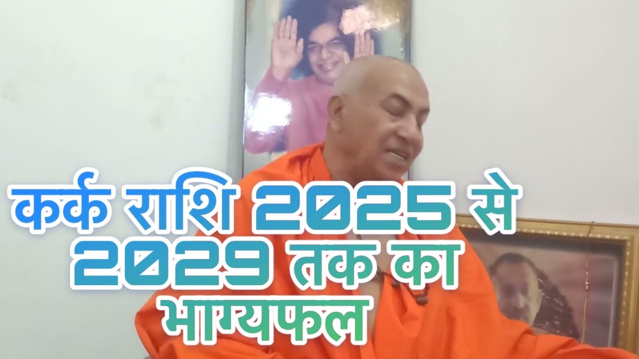 Kark Rashi (Cancer horoscopes)ka March 2025 se March 2029 ka bhagyafal
