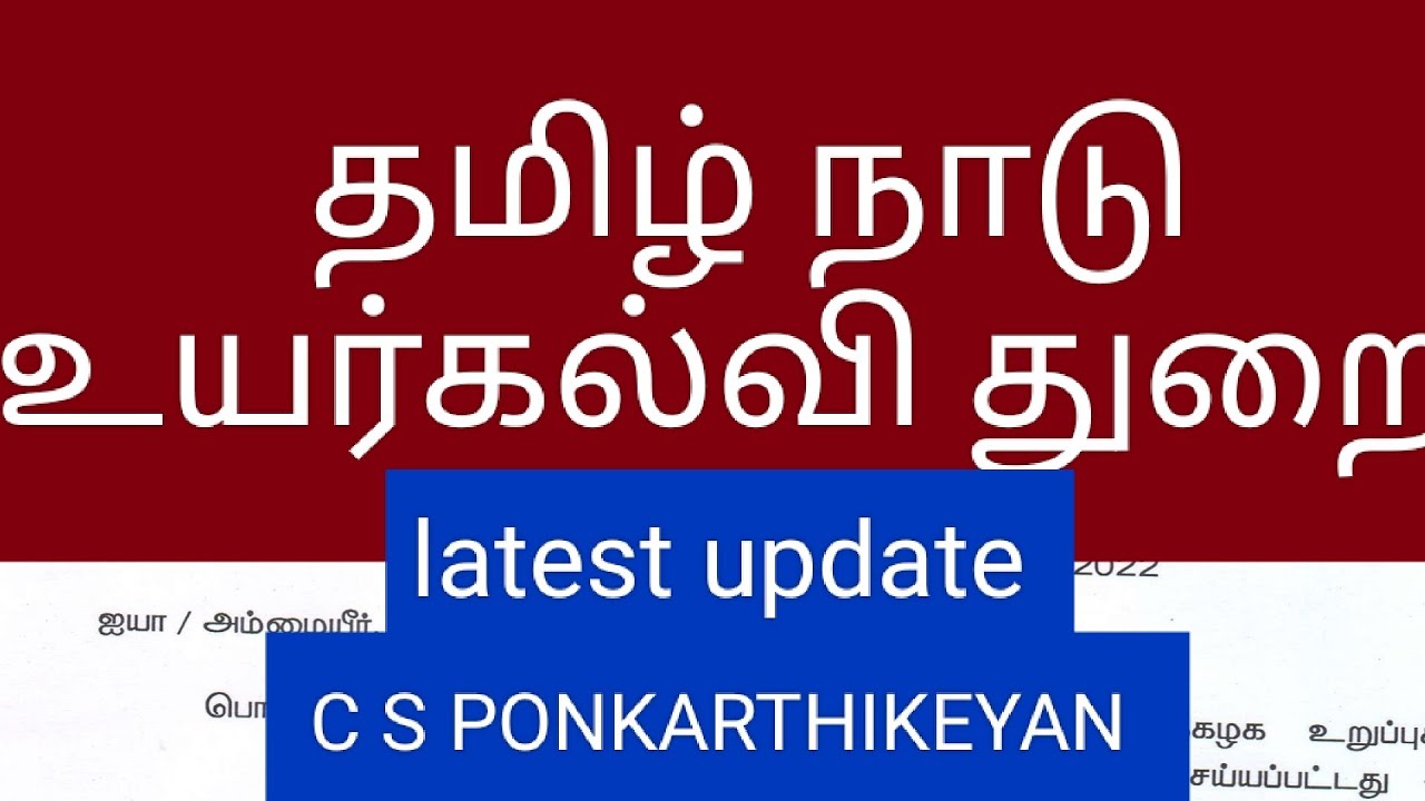 Higher education latest update #higher_education #highereducation #trb #glrecruitment #glsalary #bdu