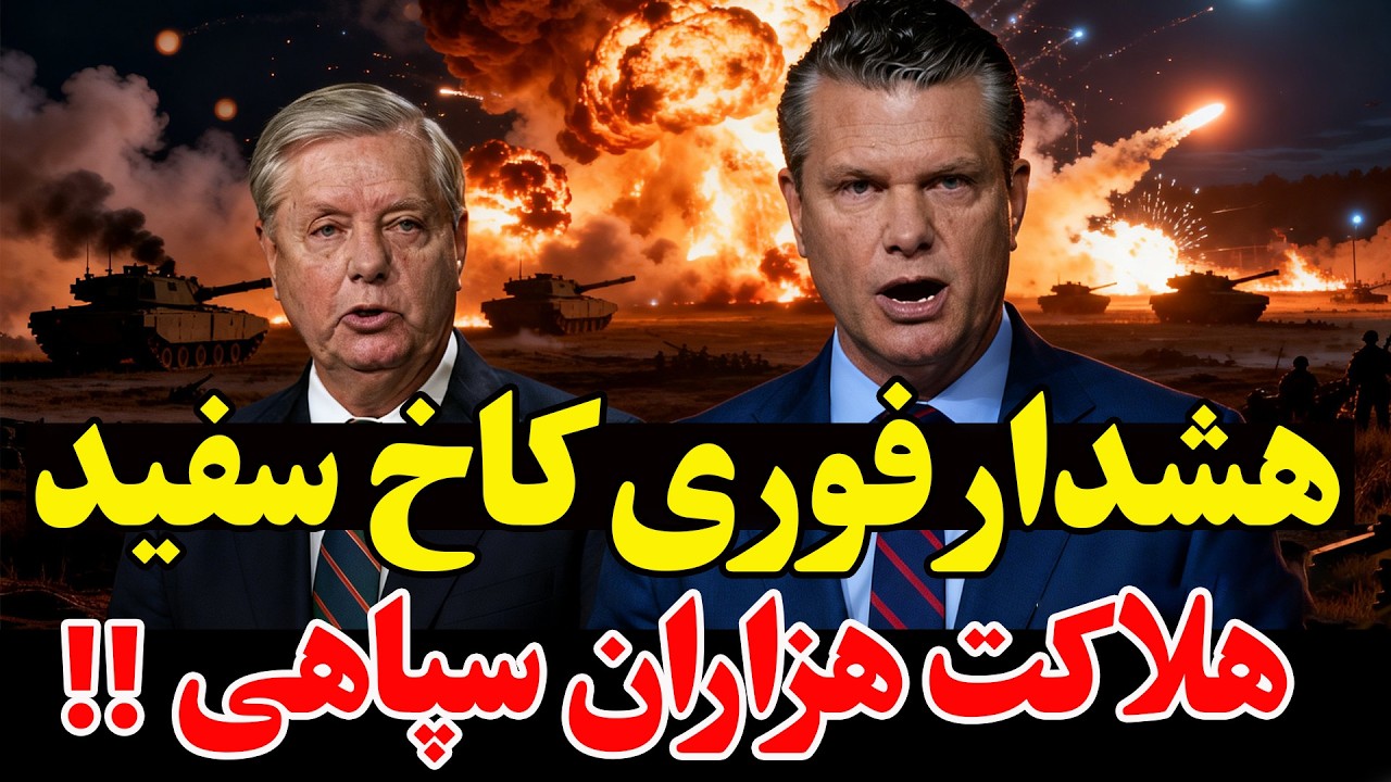 پیام فوری از اتاق جنگ آمریکا-  نیروی دریایی و هوایی ایران نابود شد