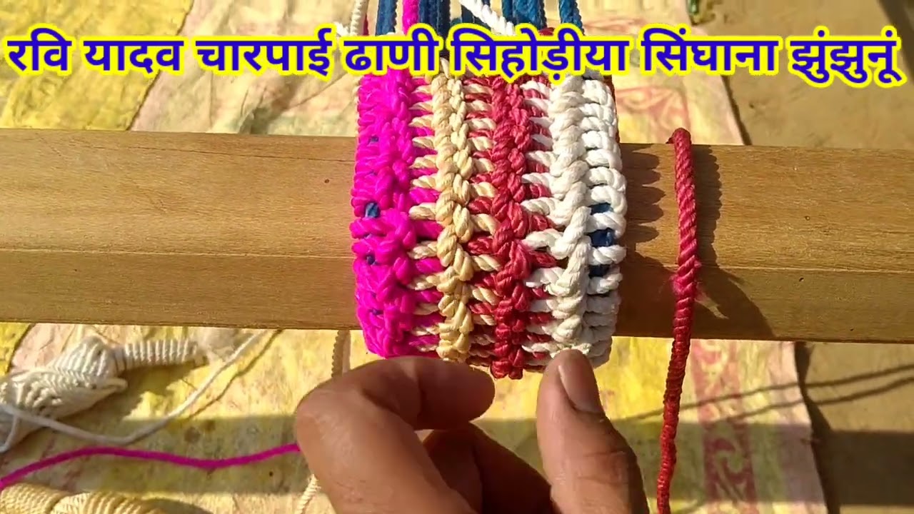Charpai New Mai banana @ shuru se Charpai banana # चारपाई में माई शुरू से बनाना # खाट में न्यू माई