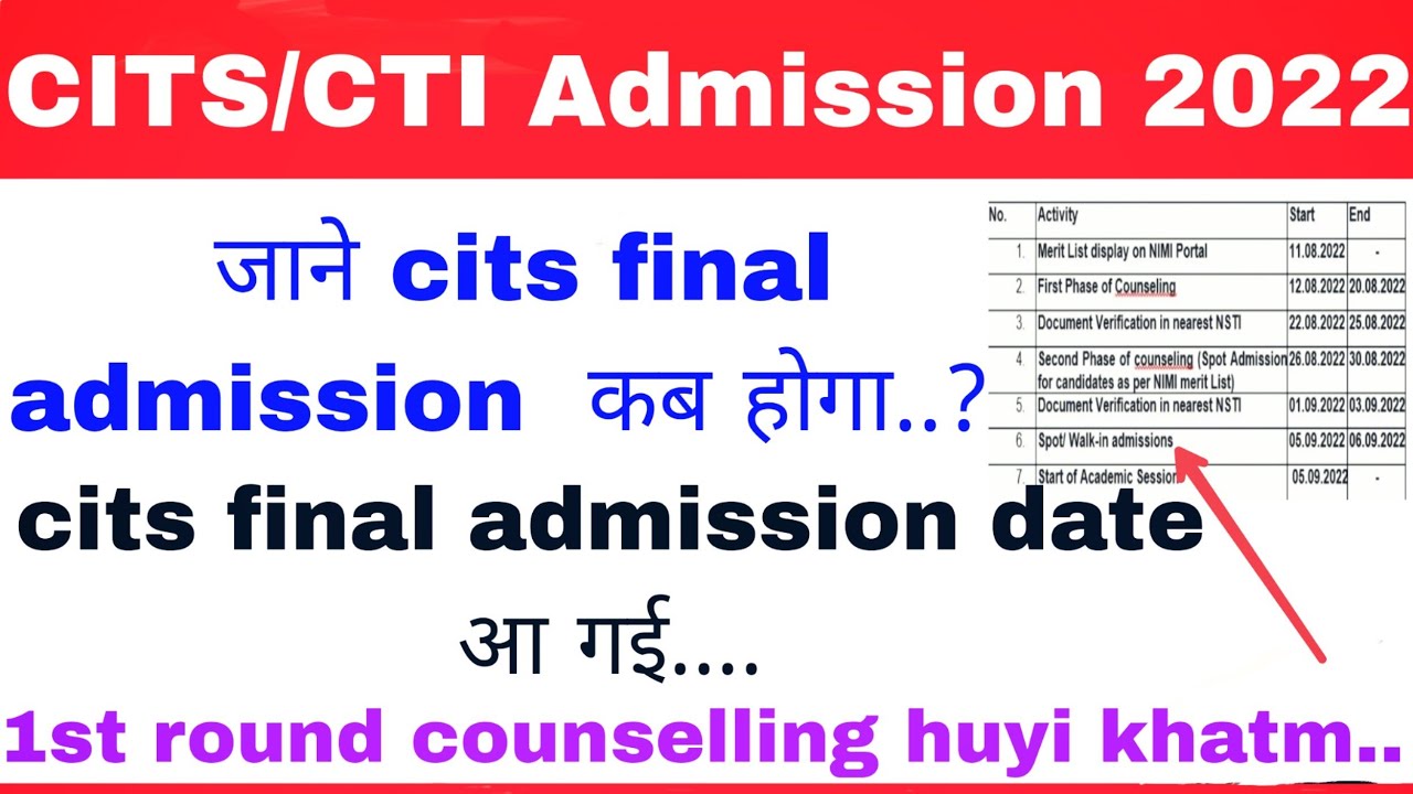 Kab Hoga CITS Final admission || cti final admission || CITS admission 2022 #cits #cti#citsadmission
