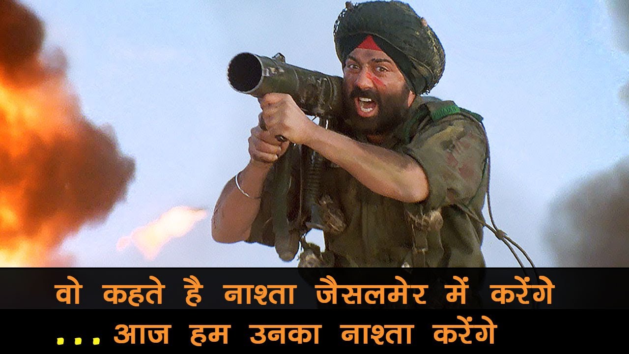 कहते हैं नाश्ता जैसलमेर में करेंगे… आज हम उनका नाश्ता करेंगे! - सनी देओल - बॉर्डर का भावुक अंतिम सीन