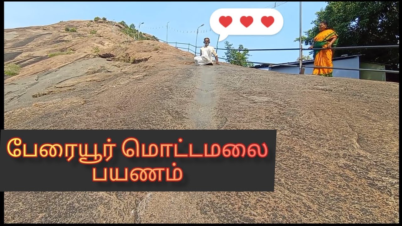 Peraiyur Hill Trekking Madurai | பேரையூர் மொட்டமலை சிவன் கோவில் பயணம் |Prakash Nagarajan
