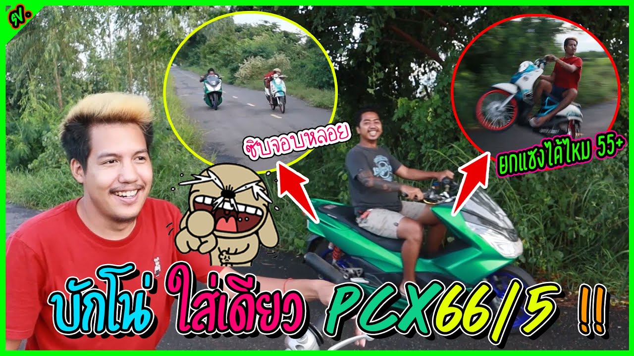 สเต็ปใหม่ช่างโตย บักโน่โคตรแรงใส่เดียวจนร้อง l รายการนี้มีแต่เพื่อน.